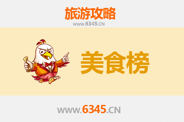 石河子向阳街道美食排行榜TOP10：舌尖上的北疆风情