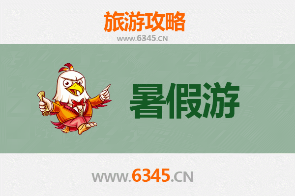 石河子向阳街道暑假旅游好去处