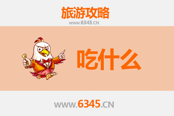 石河子向阳街道美食必吃清单